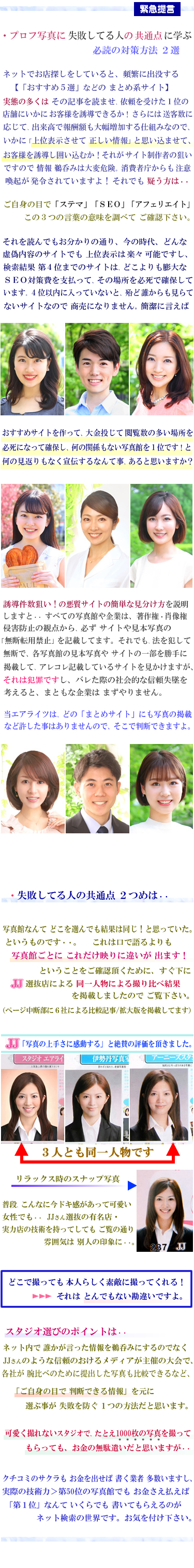 プロフィール写真 失敗しないためのコツ